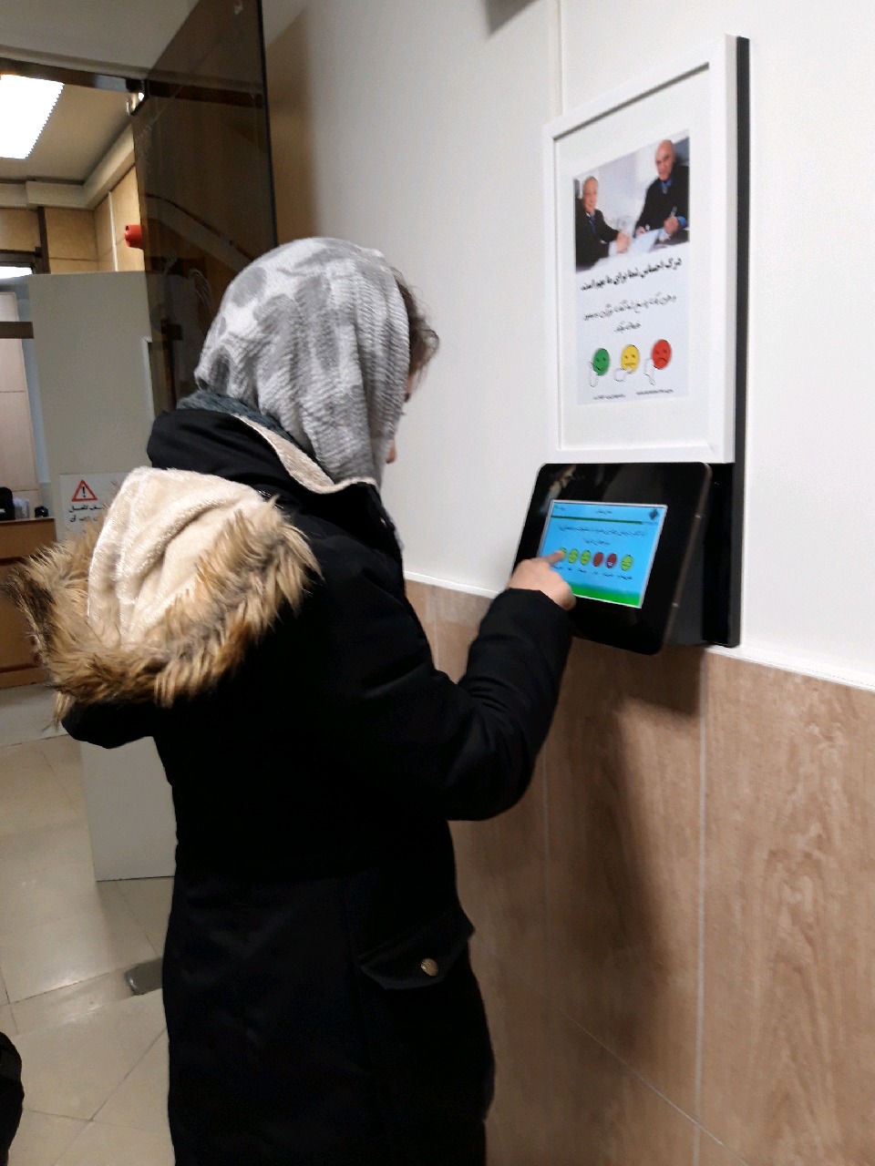 سیستم ارتباط موثر سازمانی سیستم ارتباط موثر سازمانی